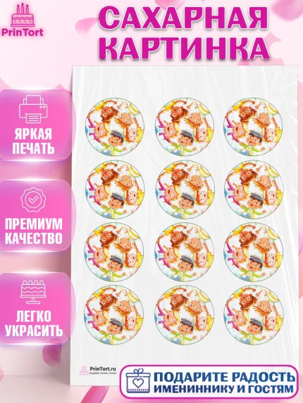 Сахарная картинка, Выпускной в садике, Детский сад, Воспитатель, Выпускной в детском саду, Девочка, арт. PT100280