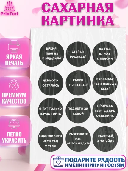 Сахарная картинка, Девушке, Девочка, День рождения, арт. PT100291