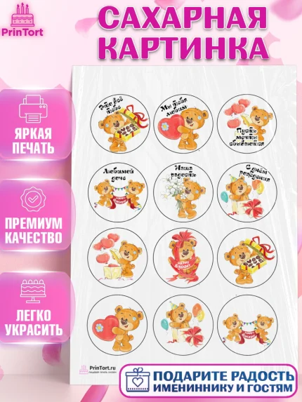 Сахарная картинка, Девочке, Королева, Девочка, День рождения, арт. PT100298