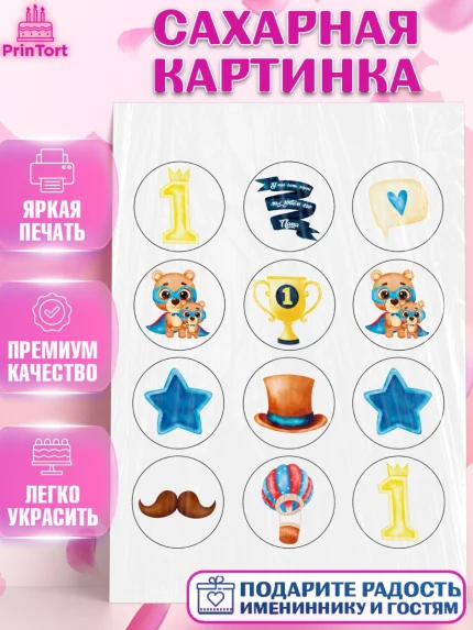 Сахарная картинка, Папа супер герой, Мальчик, День рождения, арт. PT100322