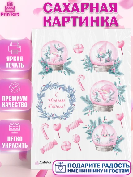 Сахарная картинка, Новый год, Девочка, арт. PT100326