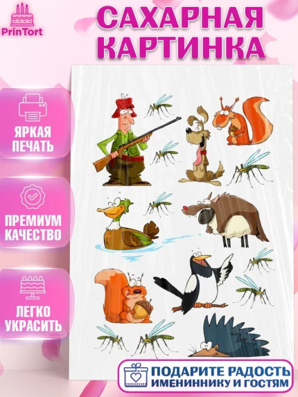 Сахарная картинка, Охотник, Мужчина, День рождения, арт. PT100331