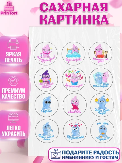 Сахарная картинка, Девушке, Любовь, Девочка, День рождения, арт. PT100384