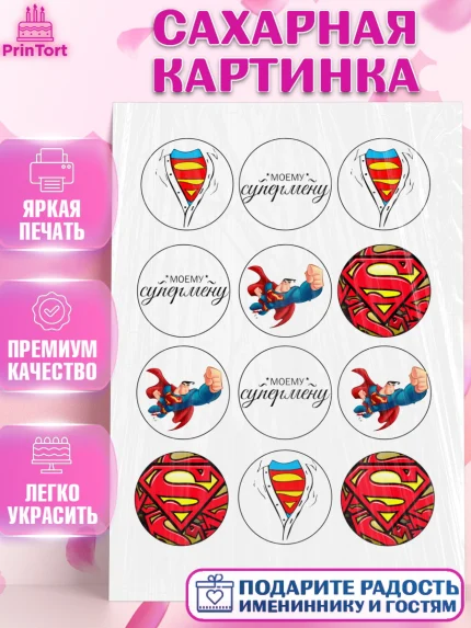 Сахарная картинка, 23 февраля, День Защитника Отечества, Мальчик, арт. PT100392