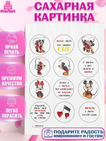 Сахарная картинка, Любовь, 14 февраля, Признания в любви, Девушка, День святого Валентина, арт. PT100414