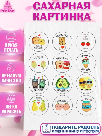 Сахарная картинка, Любовь, 14 февраля, Признания в любви, Девушка, День святого Валентина, арт. PT100418