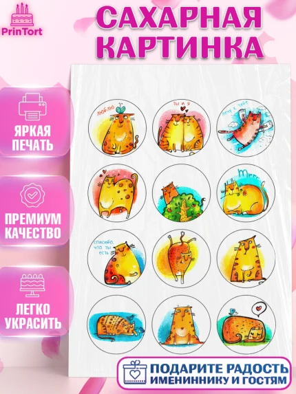 Сахарная картинка, Любовь, 14 февраля, Признания в любви, Девушка, День святого Валентина, арт. PT100420