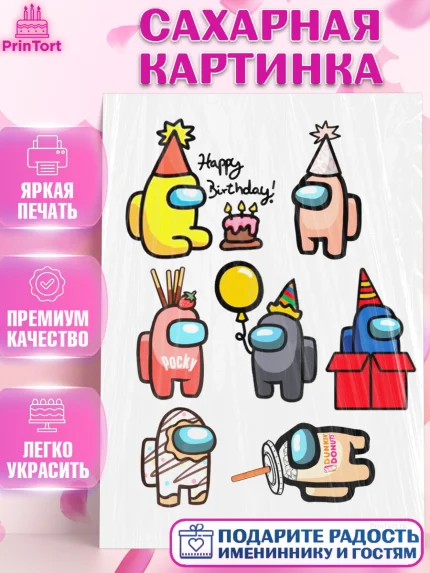 Сахарная картинка, Амонг Ас, Девочка, День рождения, арт. PT100445