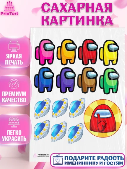 Сахарная картинка, Амонг Ас, Девочка, День рождения, арт. PT100446