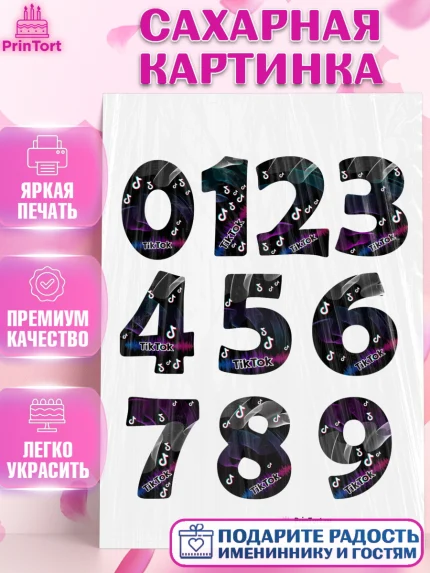 Сахарная картинка, Цифры, Съедобное украшение, Девочка, День рождения, арт. PT100447
