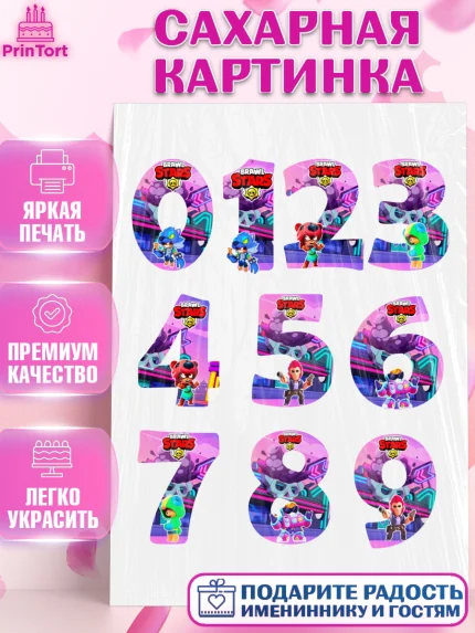 Сахарная картинка, Цифры, Съедобное украшение, Девочка, День рождения, арт. PT100448
