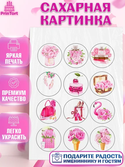 Сахарная картинка, 8 марта, Международный женский день, Девочка, Международный женский день 8 марта, арт. PT100460