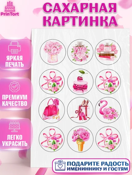 Сахарная картинка, 8 марта, Международный женский день, Девочка, Международный женский день 8 марта, арт. PT100461