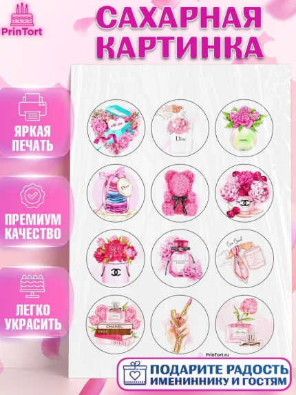 Сахарная картинка, 8 марта, Международный женский день, Девочка, Международный женский день 8 марта, арт. PT100462