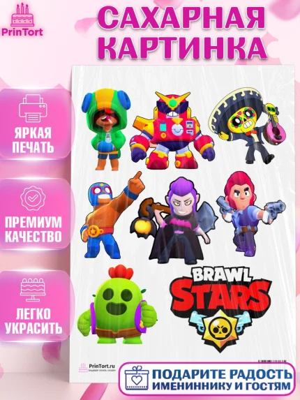 Сахарная картинка, Бравл Старс, Brawl Stars, Девочка, День рождения, арт. PT100464