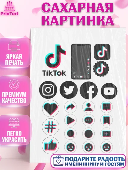 Сахарная картинка, ТикТок, Девочка, День рождения, арт. PT100499