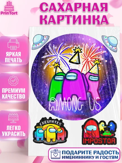 Сахарная картинка, Амонг Ас, Among Us, Девочка, День рождения, арт. PT100511