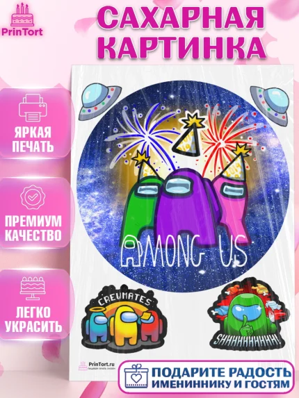 Сахарная картинка, Амонг Ас, Among Us, Девочка, День рождения, арт. PT100512