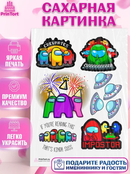 Сахарная картинка, Амонг Ас, Among Us, Девочка, День рождения, арт. PT100513