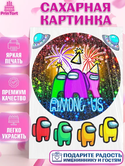Сахарная картинка, Амонг Ас, Among Us, Девочка, День рождения, арт. PT100515