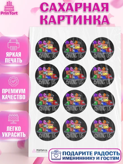 Сахарная картинка, Амонг Ас, Among Us, Девочка, День рождения, арт. PT100517