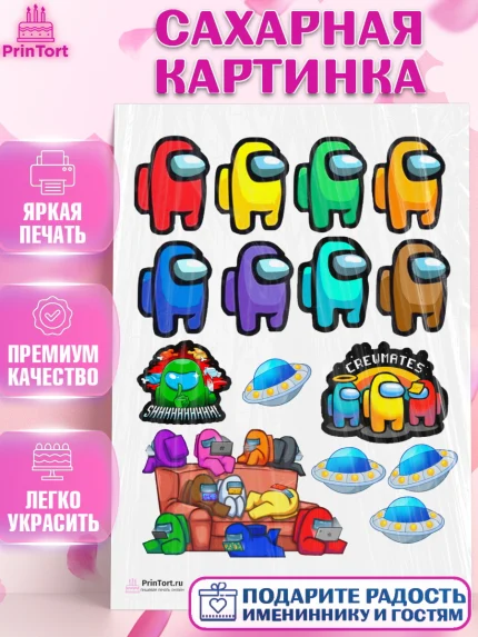 Сахарная картинка, Амонг Ас, Among Us, Девочка, День рождения, арт. PT100519