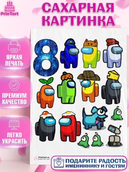 Сахарная картинка, Амонг Ас, Among Us, Девочка, День рождения, арт. PT100520
