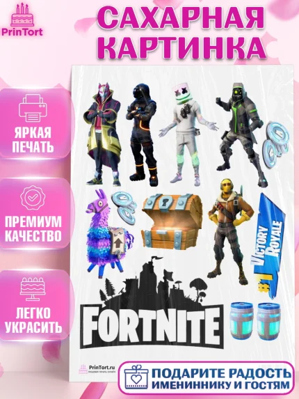 Сахарная картинка, Фортнайт, Fortnite, Мальчик, День рождения, арт. PT100529