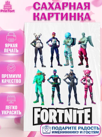Сахарная картинка, Фортнайт, Fortnite, Мальчик, День рождения, арт. PT100531