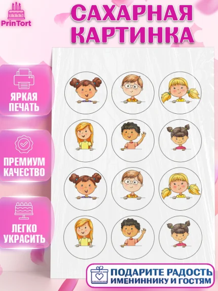 Сахарная картинка, Выпускной в садике, Детский сад, Воспитатель, Выпускной в детском саду, Девочка, арт. PT100615