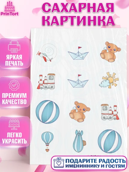 Сахарная картинка, Новорожденный, Рождение мальчика, Девочка, Рождение ребёнка, арт. PT100679
