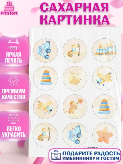 Сахарная картинка, Новорожденный, Рождение мальчика, Девочка, Рождение ребёнка, арт. PT100681