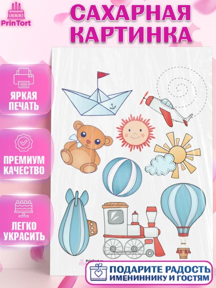 Сахарная картинка, Новорожденный, Рождение мальчика, Мальчик, Рождение ребёнка, арт. PT100687