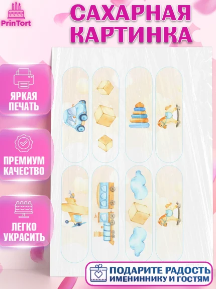 Сахарная картинка, Новорожденный, Рождение мальчика, Мальчик, Рождение ребёнка, арт. PT100692