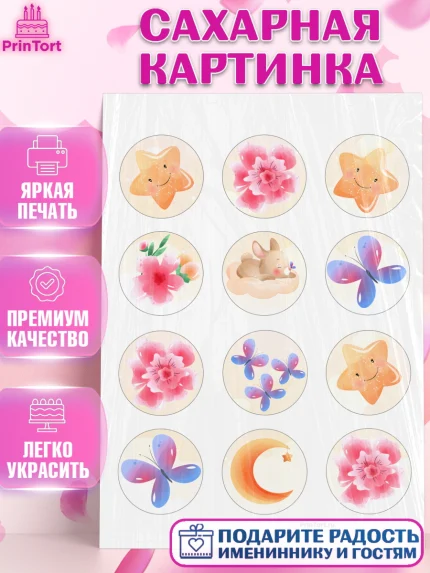 Сахарная картинка, Новорожденный, Рождение девочки, Девочка, Рождение ребёнка, арт. PT100702