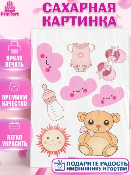 Сахарная картинка, Новорожденный, Рождение девочки, Девочка, Рождение ребёнка, арт. PT100705