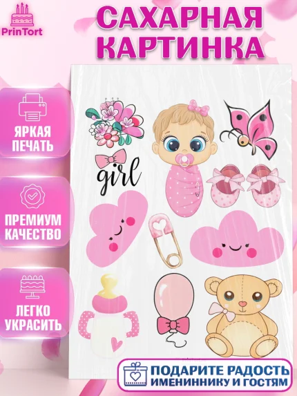 Сахарная картинка, Новорожденный, Рождение девочки, Девочка, Рождение ребёнка, арт. PT100708