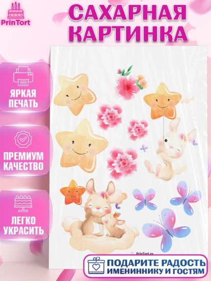 Сахарная картинка, Новорожденный, Рождение девочки, Девочка, Рождение ребёнка, арт. PT100710