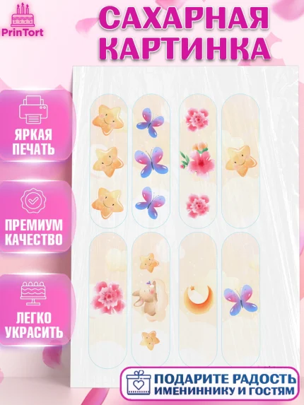 Сахарная картинка, Новорожденный, Рождение девочки, Девочка, Рождение ребёнка, арт. PT100715