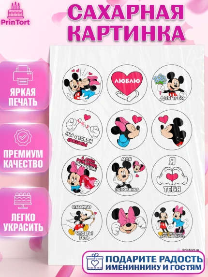 Сахарная картинка, Любовь, 14 февраля, Признания в любви, Девушка, День святого Валентина, арт. PT100717