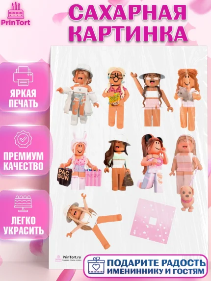 Сахарная картинка, Роблокс, Девочка, День рождения, арт. PT100737