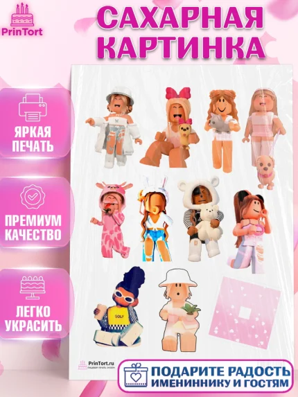 Сахарная картинка, Роблокс, Девочка, День рождения, арт. PT100738