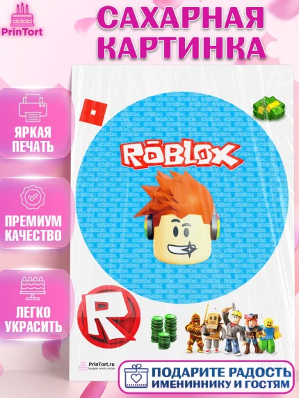 Сахарная картинка, Роблокс, Девочка, День рождения, арт. PT100800