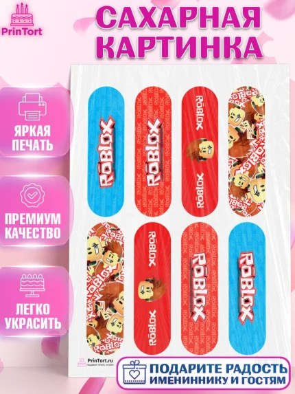Сахарная картинка, Роблокс, Девочка, День рождения, арт. PT100801