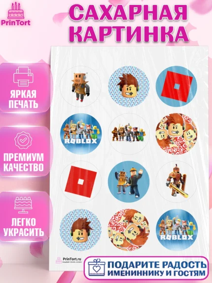 Сахарная картинка, Роблокс, Девочка, День рождения, арт. PT100806