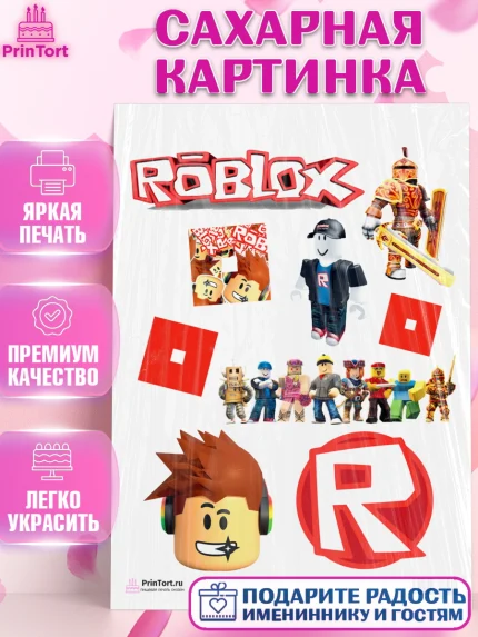 Сахарная картинка, Роблокс, Девочка, День рождения, арт. PT100807