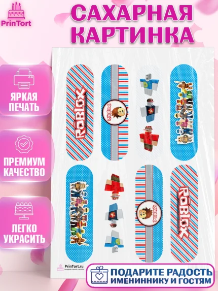 Сахарная картинка, Роблокс, Девочка, День рождения, арт. PT100809