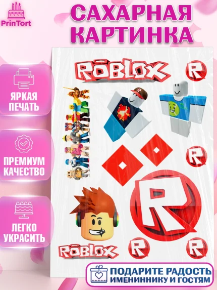 Сахарная картинка, Роблокс, Девочка, День рождения, арт. PT100811