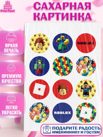 Сахарная картинка, Роблокс, Девочка, День рождения, арт. PT100814
