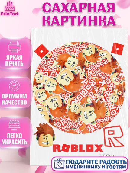 Сахарная картинка, Роблокс, Девочка, День рождения, арт. PT100816